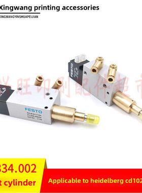 海德堡CD102CX102印刷配件前规电磁阀F7.335.002/04 AVL-8-17-SA