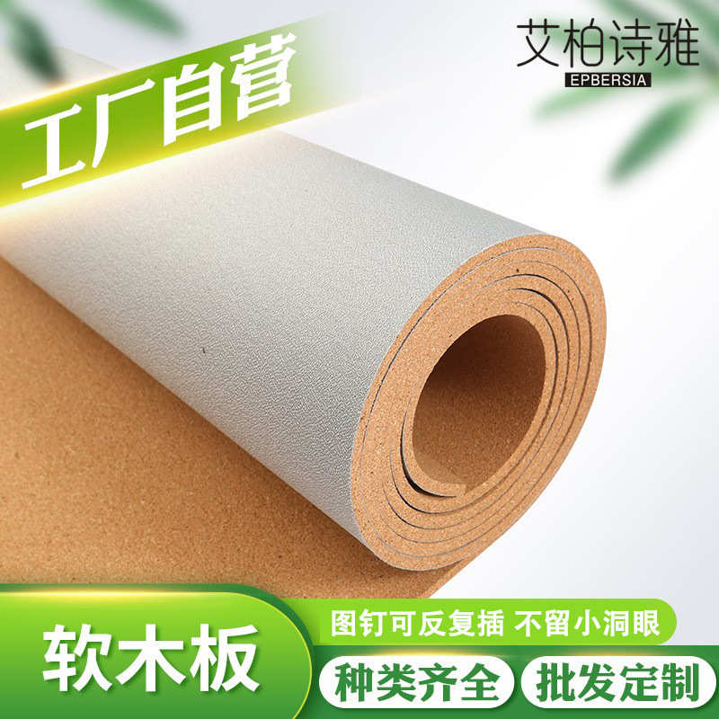 8毫米彩色贴布软木板墙板照片墙幼儿园留言板展示板自粘