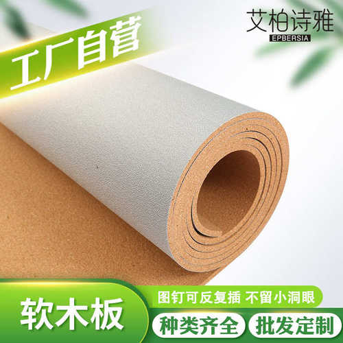 8毫米彩色贴布软木板墙板照片墙幼儿园留言板展示板自粘