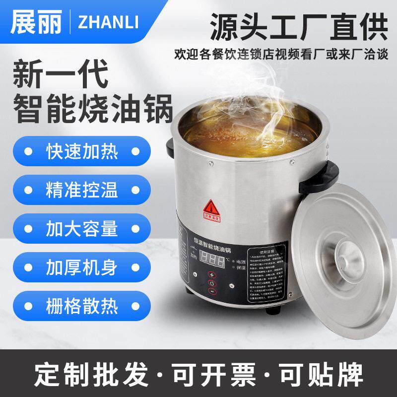 商用3L触屏速热控温油锅商用大功率泼油锅烧油器专业大容量热油