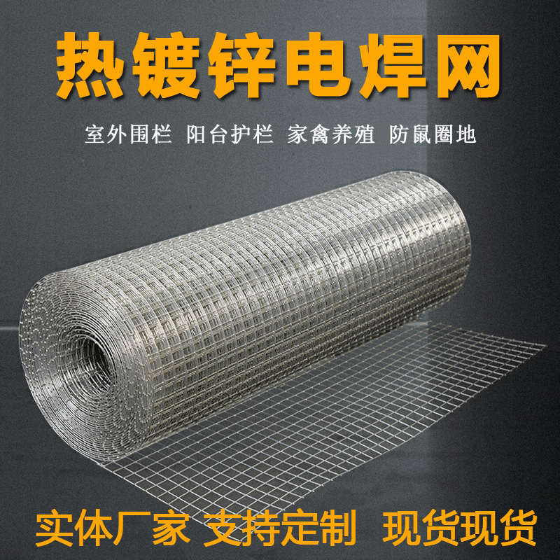 铁丝网假山网假树钢丝网水泥雕塑造型小孔仿木栏杆电焊网水泥网