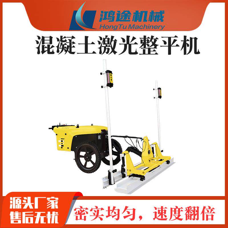 LS-325型混凝土激光整平机激光平地机摊铺机全自动激光整平机