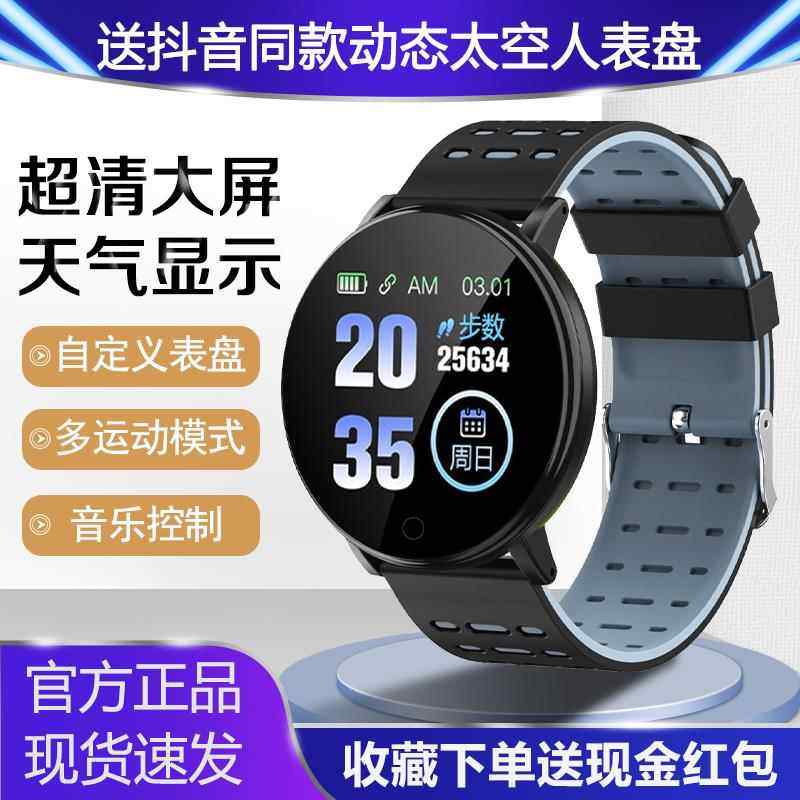 【2022新款】智能手环多功能运动计步闹钟蓝牙手表情侣男女款,智能设备,智能手表,淘宝优惠券,粉丝福利购,淘宝优惠卷
