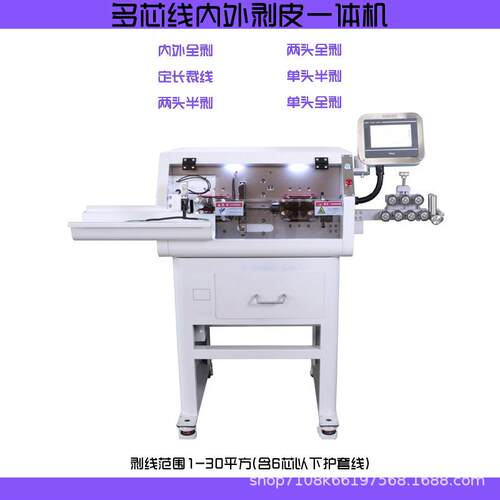 线深圳工MY-9030Y厂全自动大平方裁线机外皮芯线一剥体线机护套内