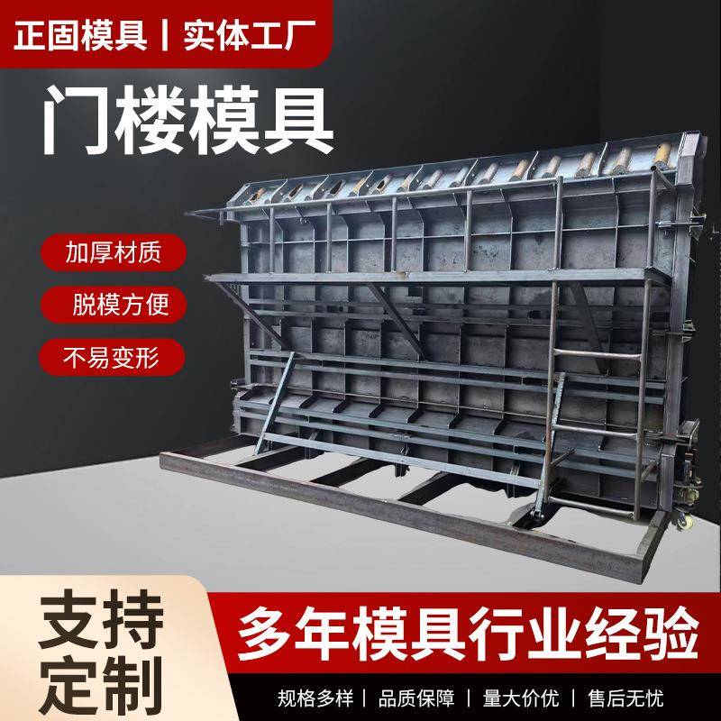 装配式围墙模具厂家来图制作水泥混凝土模具预制围墙现浇钢模具