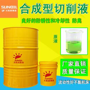 绿色环保合成型防锈冷却切削液金属钻孔磨车铣锯铣机床加工润滑液