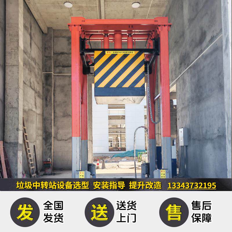 垂直式垃圾中转站 城镇垃圾压缩站设备 处理100吨垃圾压缩机器