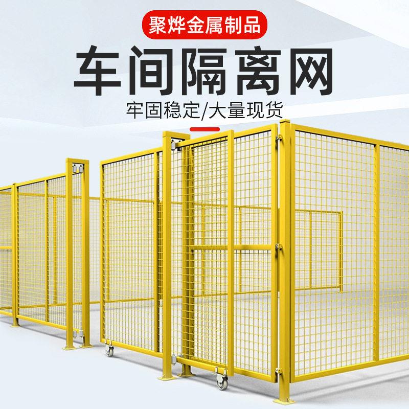 定制车间隔离网仓库隔离栅栏框架护栏网室内室外隔离护栏围栏网
