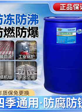 防冻液地暖锅炉冷液太阳G能空气2能595汽车通用红色绿色00K/20K却