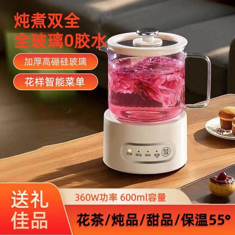 新款多功能迷你养生杯办公室小型一人电炖杯女士养生杯花茶养生壶