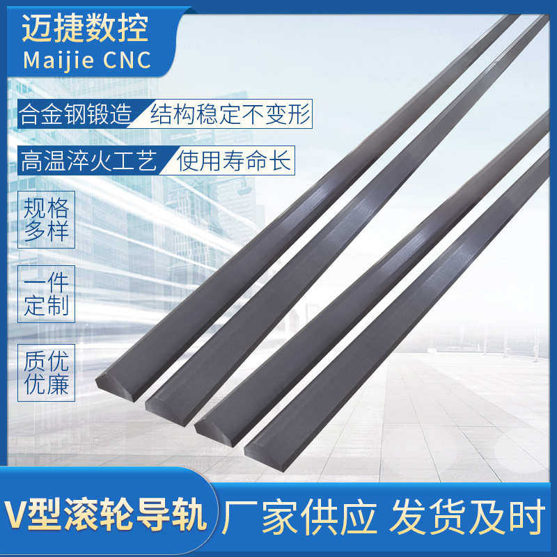 型滑轨导轨拼接型机床导轨三角形  重载 v可v直线导轨