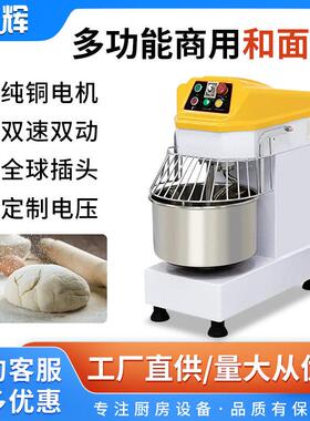 外贸出口变频和面机商用8-32kg不锈钢打蛋机揉面搅拌机厂家直销