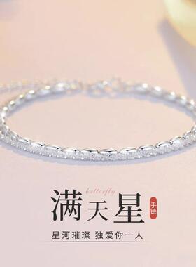 纯银S999双层满天星手炼女轻奢小众设计高级感送女友闺蜜生日礼物