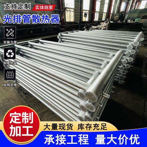 新款直销A型B型光排管散热器钢制蒸汽暖气片水暖光面工业大棚大功