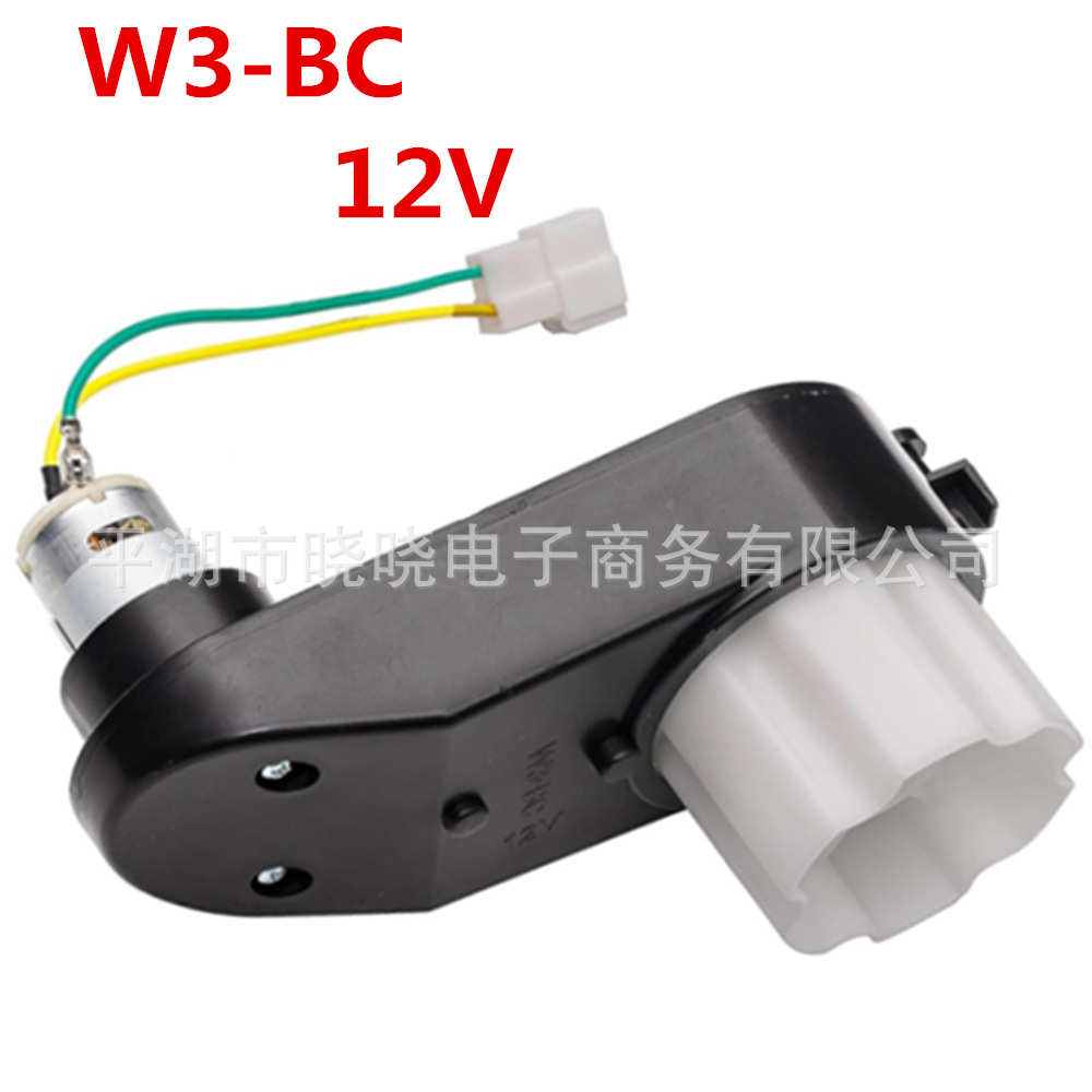 12VRS390 16000 W3-BC变速箱电机齿轮箱 儿童动力轮童车马达配件