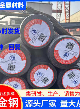 钢棒45结构钢工业拉合金冷  #实心q235圆棒圆钢切割圆锻打42c圆钢
