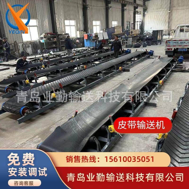 业勤B500-2000V型输送机槽型皮带机大倾角运输机配件齐全
