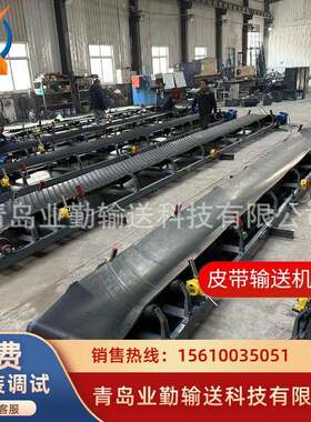 业勤B500-2000V型输送机槽型皮带机大倾角运输机配件齐全