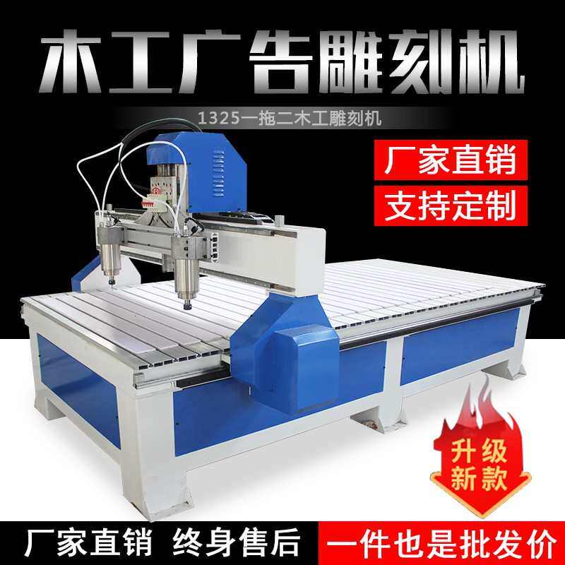 1325一拖二木工雕刻机数控全自动3D立体平面一体机器四轴圆雕浮雕