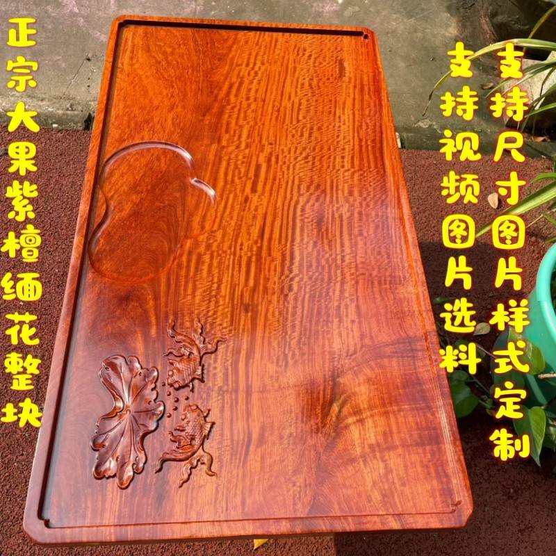 缅甸花梨茶盘
