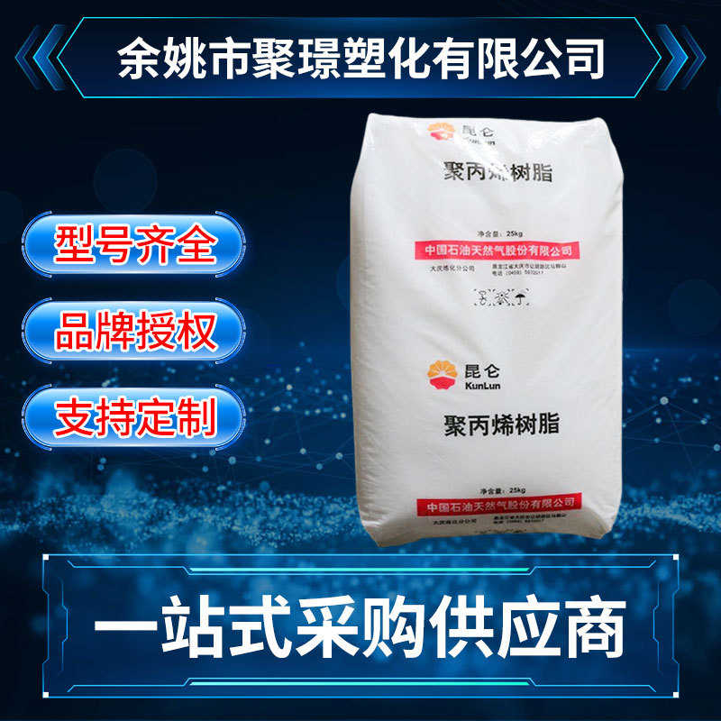 HDPE 独山子石化 DMDA-8008H DMDA-8008薄膜高强度包装容器瓶盖料