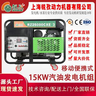 15KWAVR自励V型双缸风冷四冲程双电压等功率汽油发电机大功率