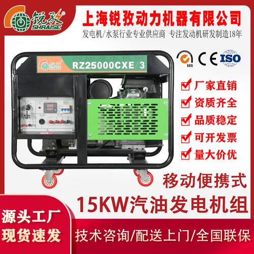 15KWAVR自励V型双缸风冷四冲程双电压等功率汽油发电机大功率