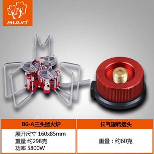 步林B6-A户外便携式野外炉具野炊煤气灶野营瓦斯炉炉子燃气炉头