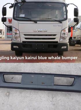 适用江铃凯运凯锐蓝鲸N800 N725 N720凯运电动车 前保险杠 保护杠