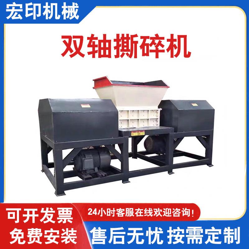 双轴工业垃圾撕碎机轮胎塑料皮革废铝粉碎机煤气罐汽车水箱破碎机