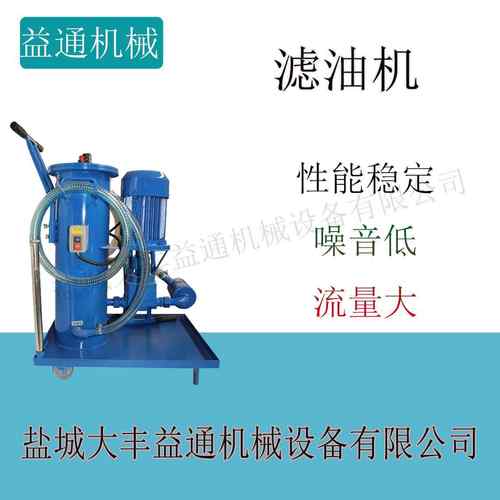 304不锈钢真空式滤油机框式加压滤油机 BZL-50防爆型真空滤油机