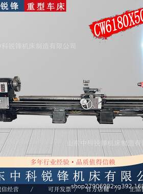 CW6180X5米重型车床大孔径车床105mm床身高频淬火硬度高车床厂家
