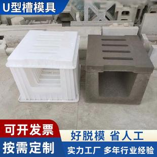 矩形流水槽模具排水沟渠电缆沟集水槽钢模边沟盖板模板管道配重块