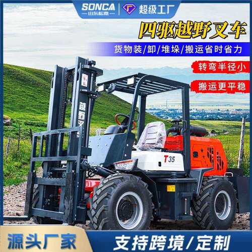 越野叉车四驱吨柴油液压叉车5吨6吨升降多功能四轮工地装卸车