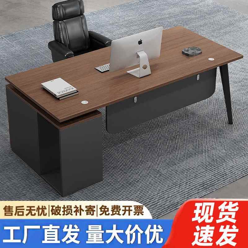 大班桌老板桌办公桌椅组合加粗烤漆钢架一整套轻奢总裁桌主管桌