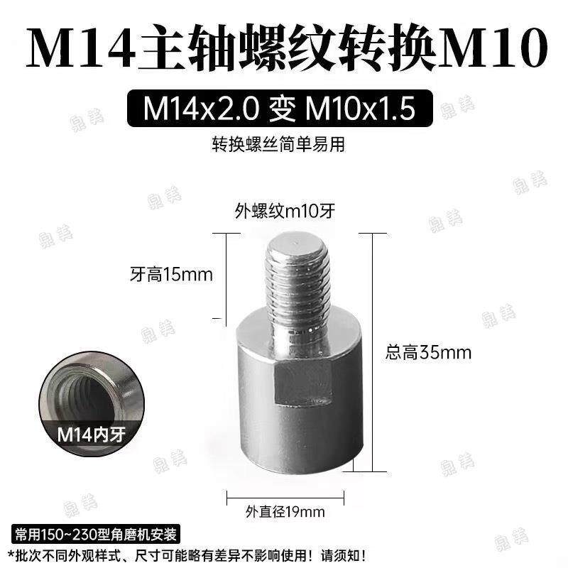 跨境转换头开孔器钻头转换接杆M14转M10美式螺纹接头角磨机配件