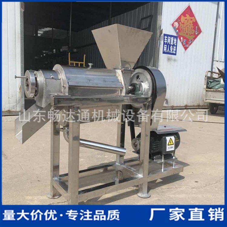 仙人掌石榴工业榨汁机商用大型杨梅柚子螺旋挤压机果蔬渣汁分离机