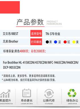 适用兄弟HL-4150CDN打印机TN370粉盒MFC-9465CDN 9460CDN硒鼓墨粉