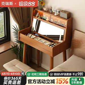 实木化妆桌卧室小户型新款收纳床头梳妆台主卧翻盖书桌化妆台一体