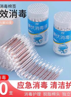 Iodophor swabs, disposable iodine and alcohol cotton balls,