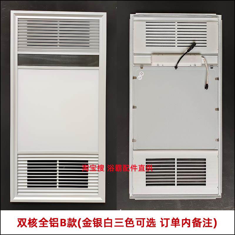 浴霸面罩集成吊顶暖风机浴霸面板LED灯板嵌入式外壳300*600通用配