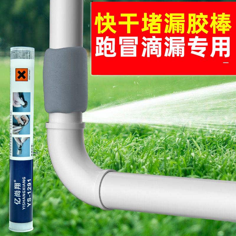 亿尚翔速成钢堵漏胶棒五分钟固化压力管道变压器高强度紧急修补剂