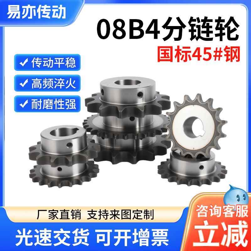45钢链轮08b4分链轮56分1寸10-60链轮齿轮大全标准件齿轮加工定做