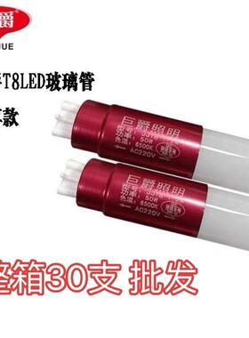 巨爵LED灯管T8米节能条形日光灯亮50管双端进电1长.250W高亮高度