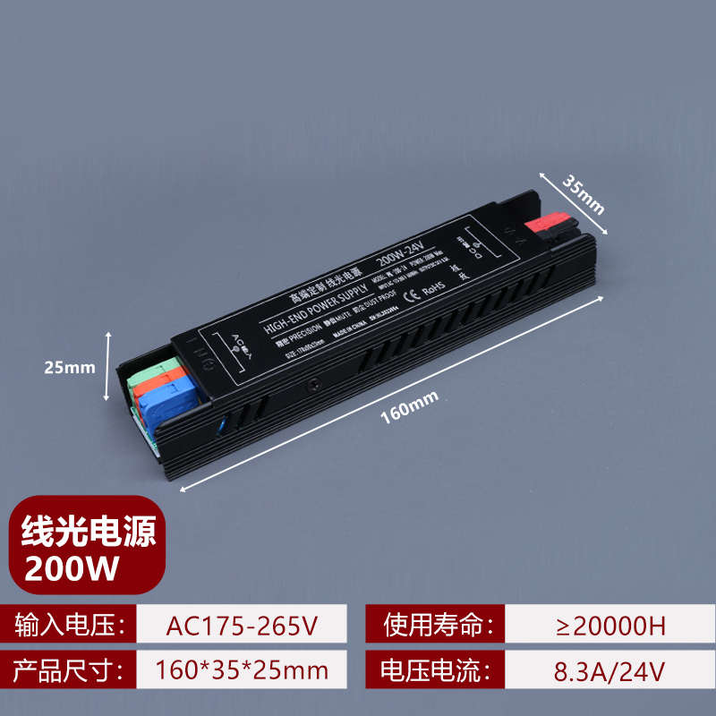 220v线形转电源led驱动无主24v客厅开关电源小变压长条灯24v灯
