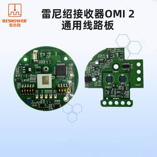 雷示微机床探头OMI-2接收器电路板二代接收器测头电路小板