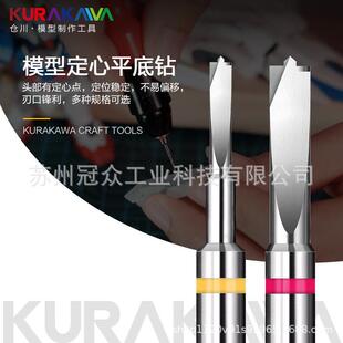 新款直销定心平底钻高达模型细节改造专用工具打孔钻头手办钨钢扩