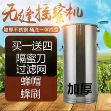 Мед экстрактор