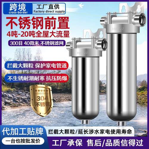 304不锈钢净水器家用自来水管道4寸8寸20寸前置过滤器超滤机