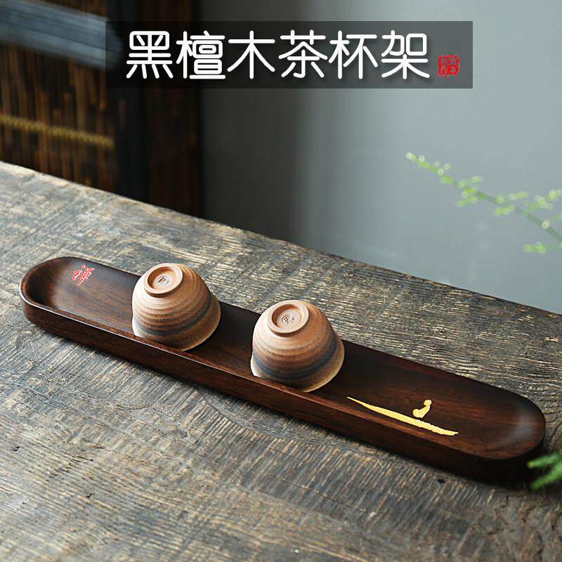 茶杯架黑檀木花梨木整块实木茶道配件沥水铜木收纳架功夫茶具零配